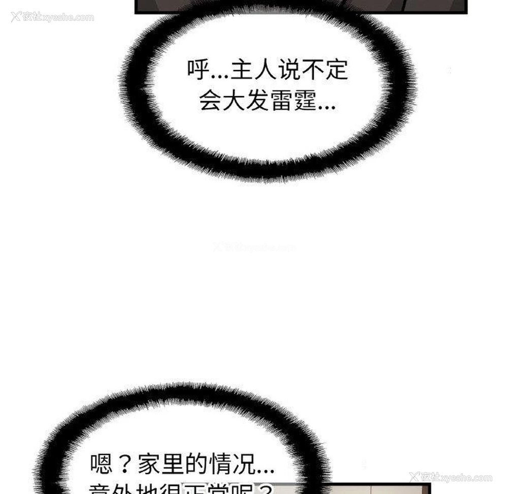 43P - 相亲相爱一家人/亲密一家人