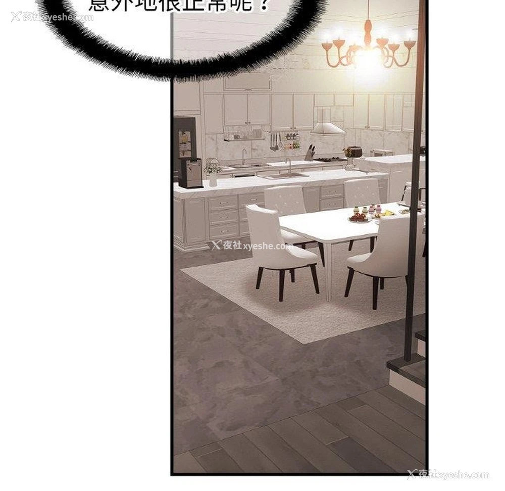 44P - 相亲相爱一家人/亲密一家人