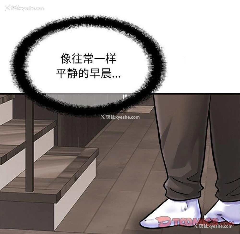 45P - 相亲相爱一家人/亲密一家人