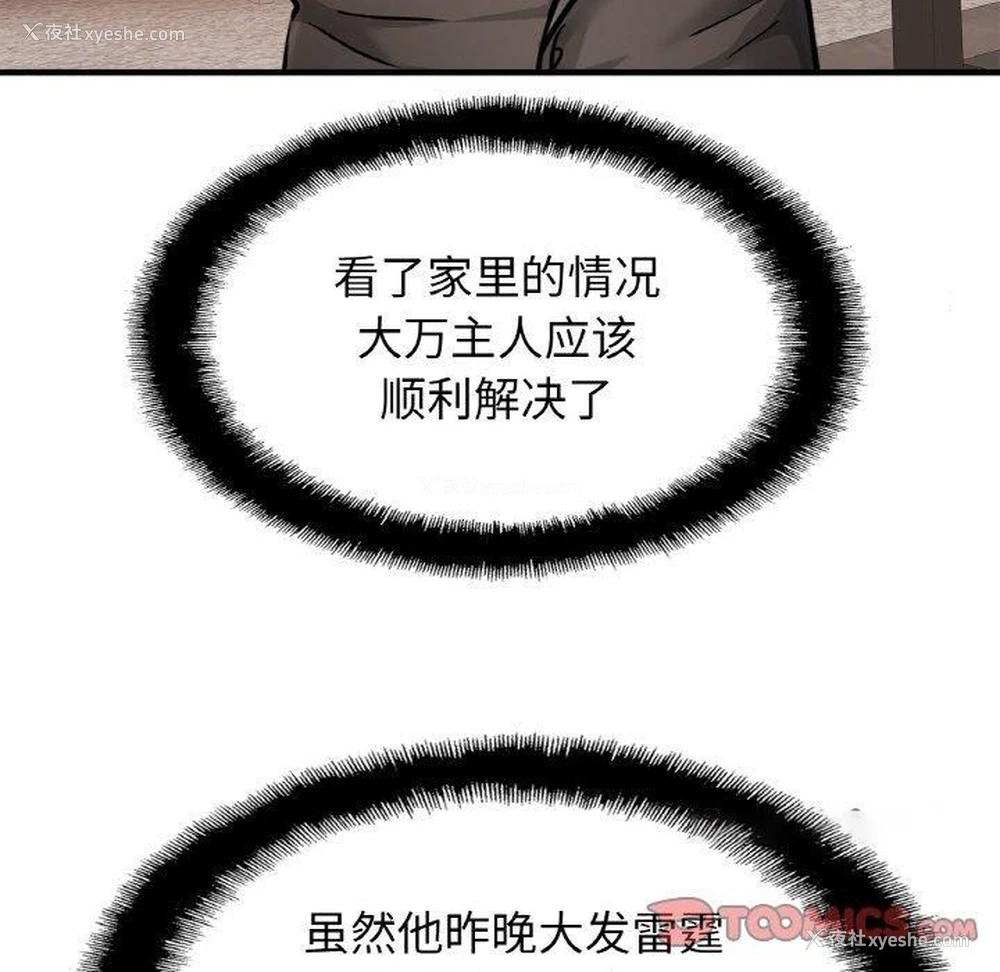 48P - 相亲相爱一家人/亲密一家人