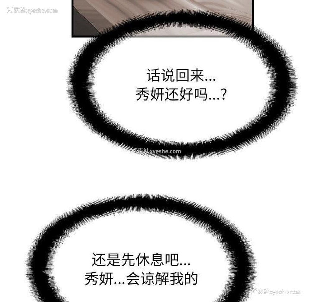 52P - 相亲相爱一家人/亲密一家人