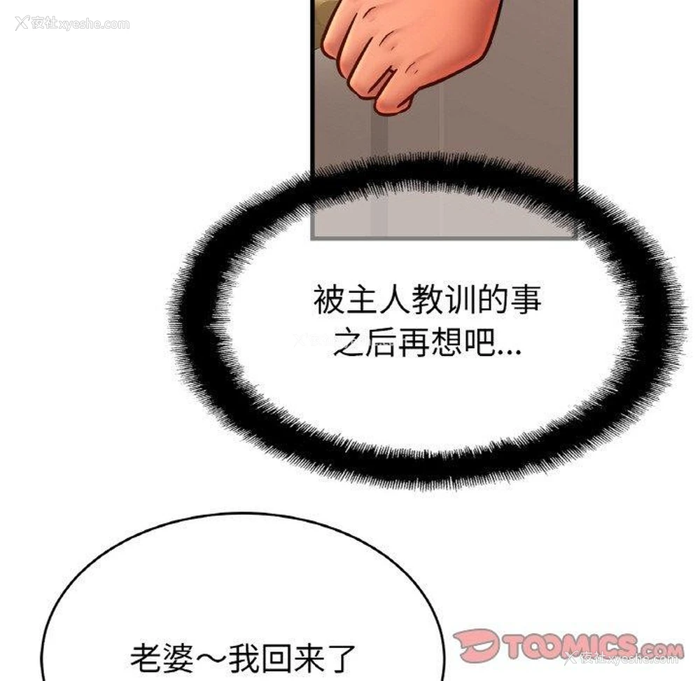 54P - 相亲相爱一家人/亲密一家人