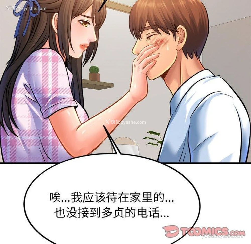 6P - 相亲相爱一家人/亲密一家人