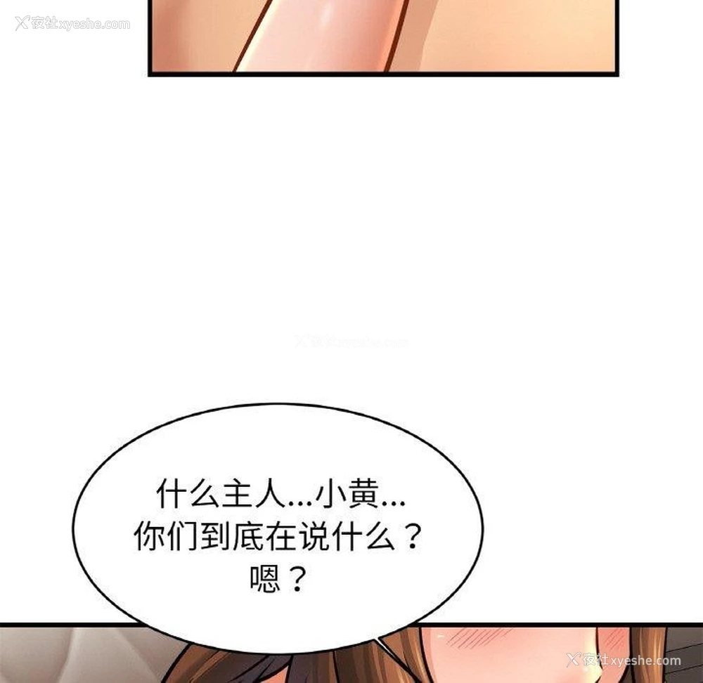 85P - 相亲相爱一家人/亲密一家人