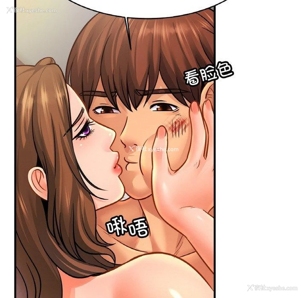 88P - 相亲相爱一家人/亲密一家人