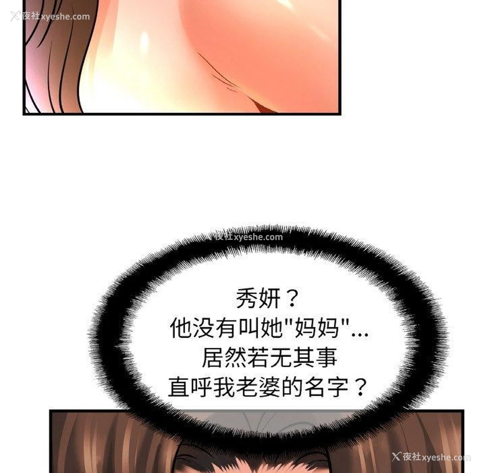 89P - 相亲相爱一家人/亲密一家人
