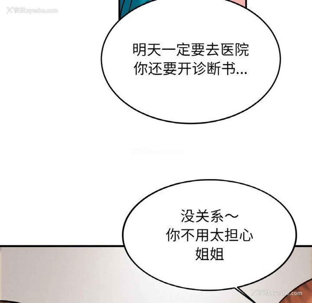 8P - 相亲相爱一家人/亲密一家人