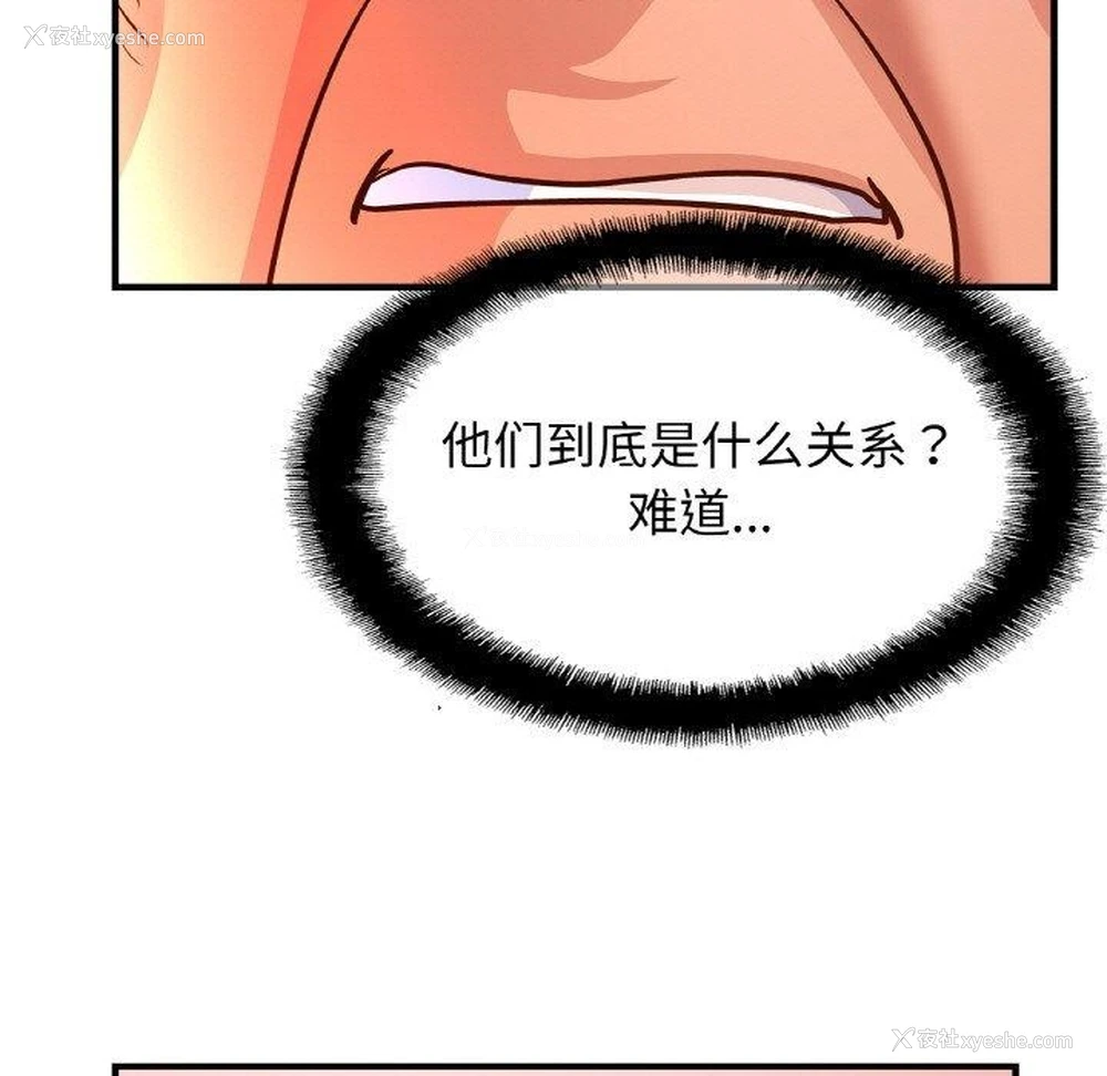 91P - 相亲相爱一家人/亲密一家人
