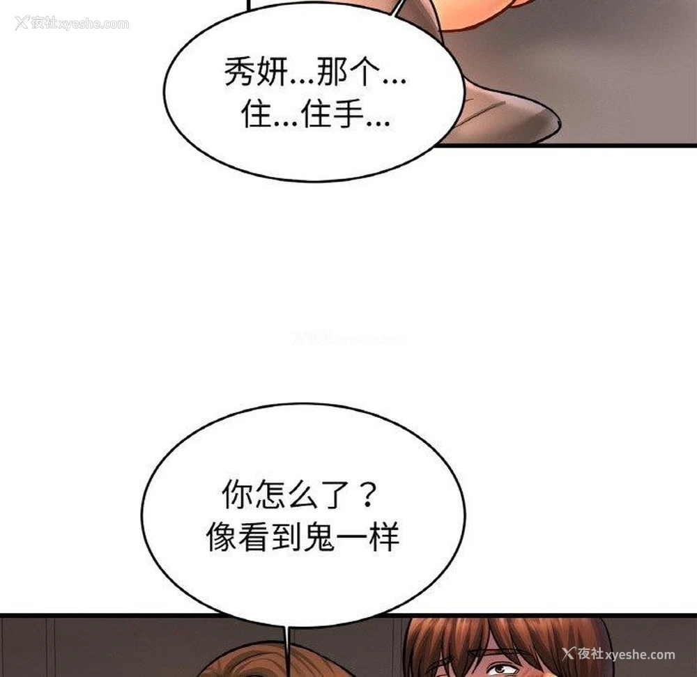 95P - 相亲相爱一家人/亲密一家人