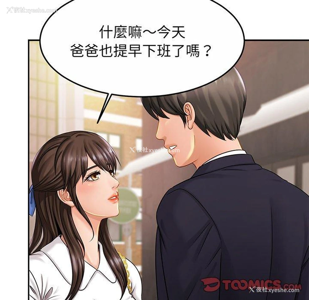 108P - 相亲相爱一家人/亲密一家人