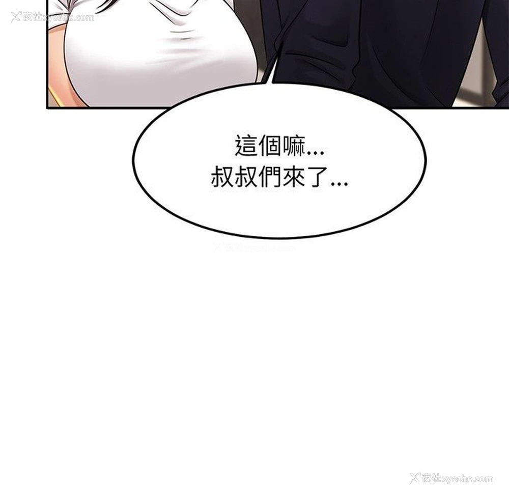 109P - 相亲相爱一家人/亲密一家人