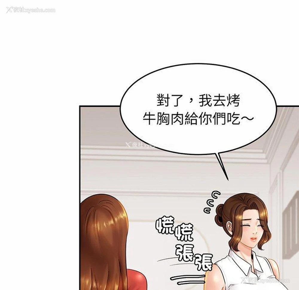 10P - 相亲相爱一家人/亲密一家人