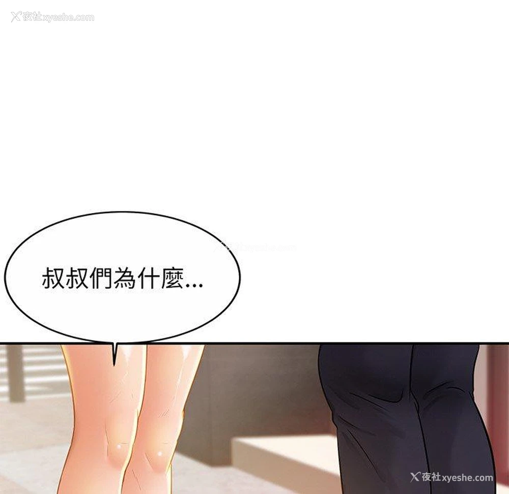 110P - 相亲相爱一家人/亲密一家人