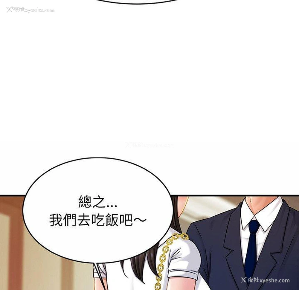112P - 相亲相爱一家人/亲密一家人