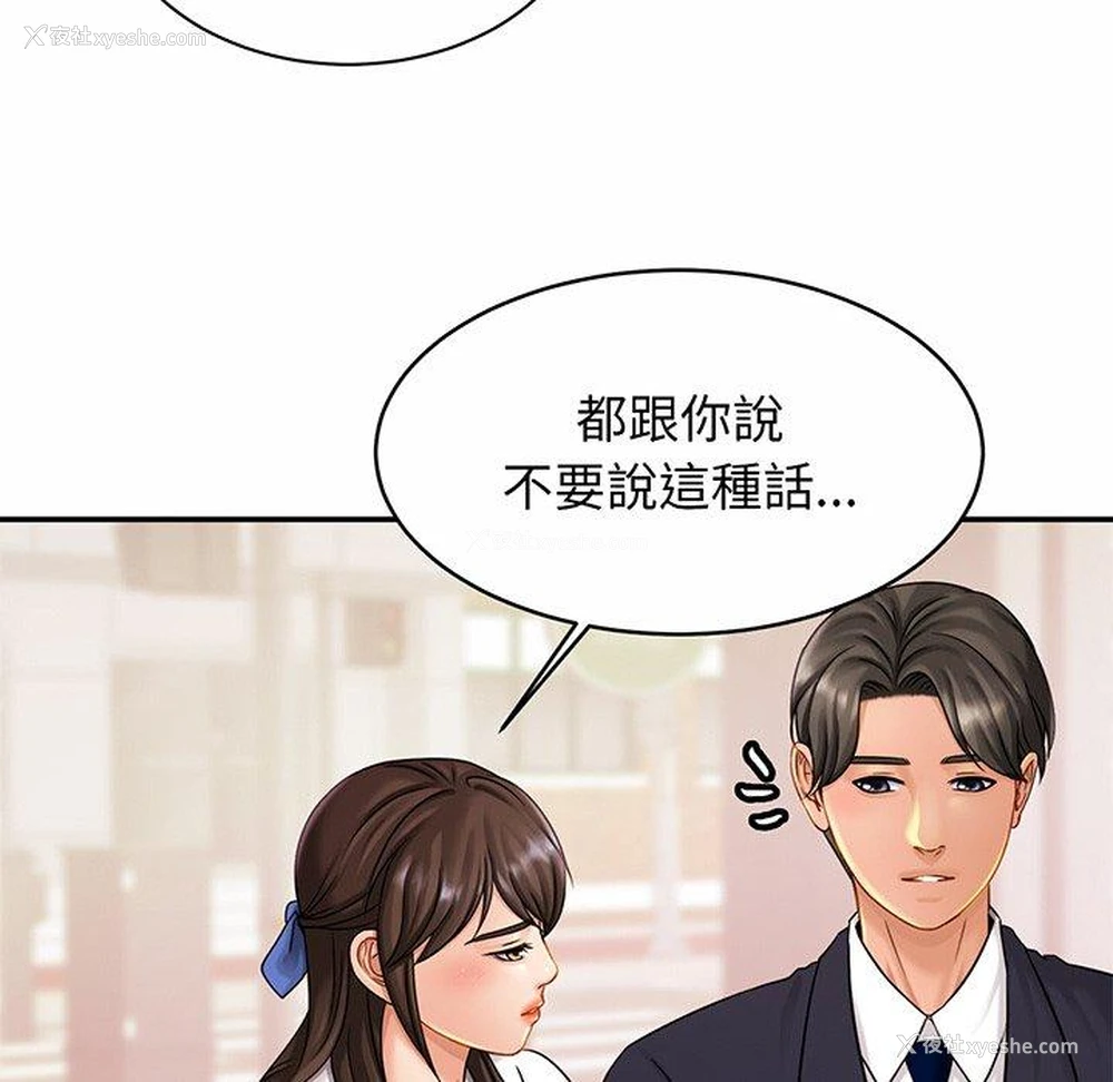 119P - 相亲相爱一家人/亲密一家人