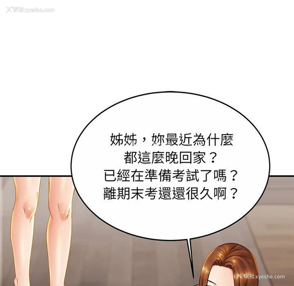 12P - 相亲相爱一家人/亲密一家人