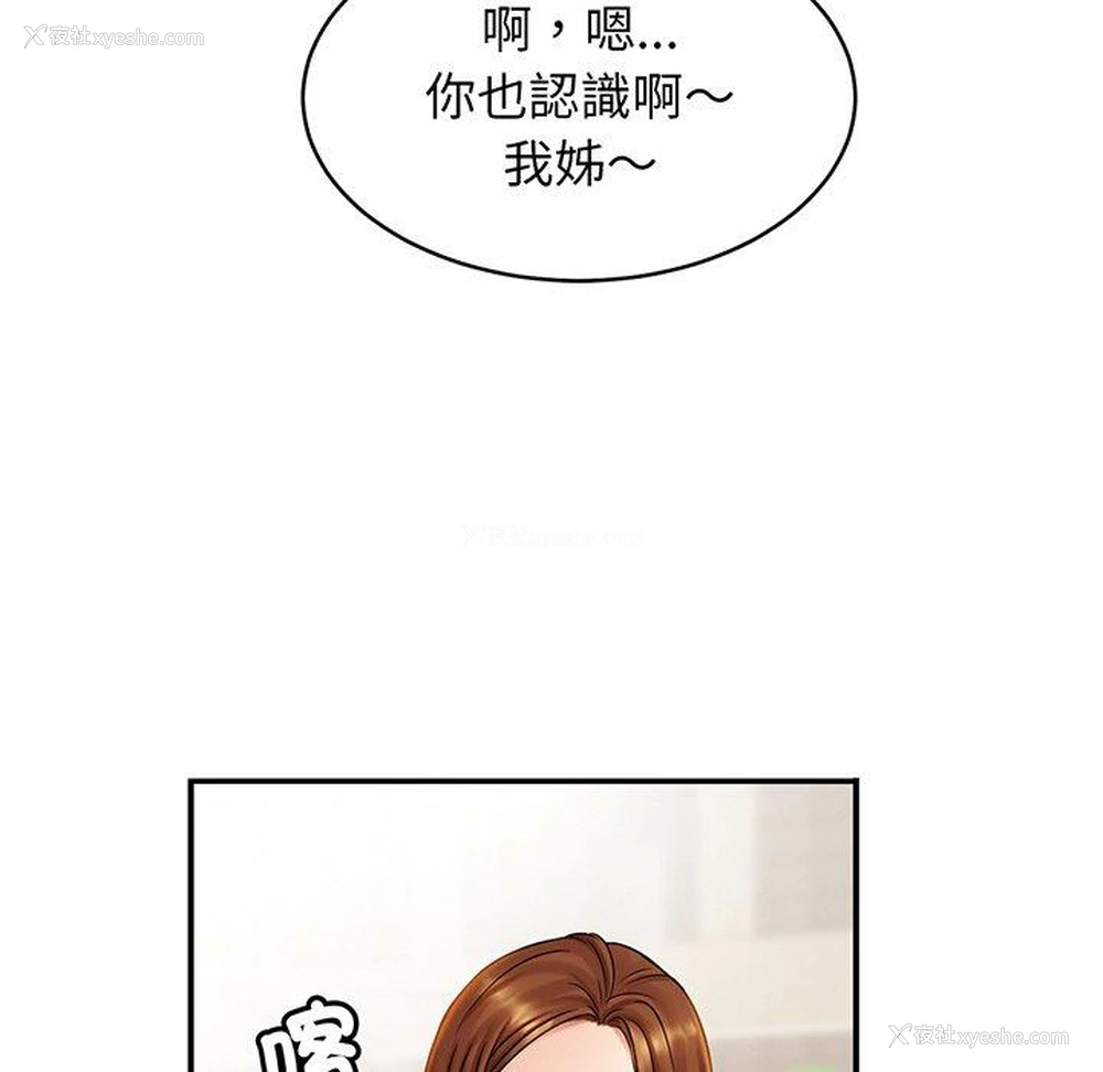 137P - 相亲相爱一家人/亲密一家人