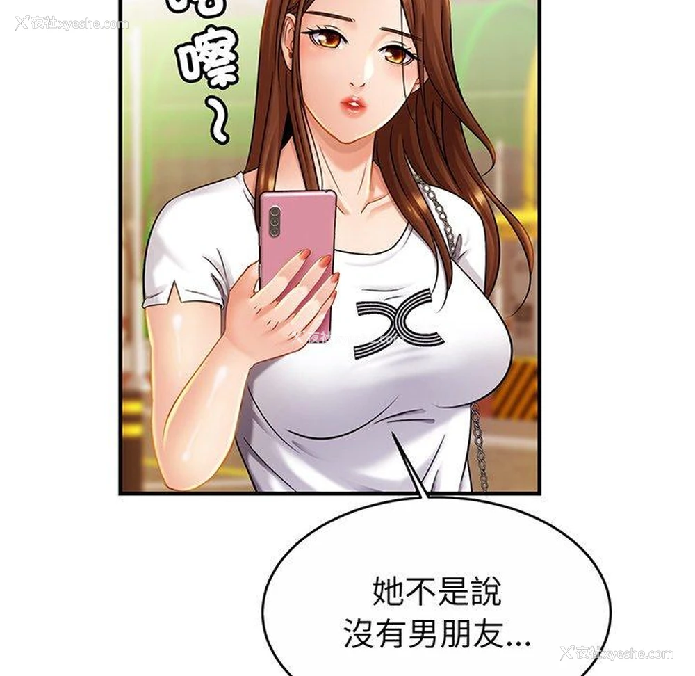 138P - 相亲相爱一家人/亲密一家人