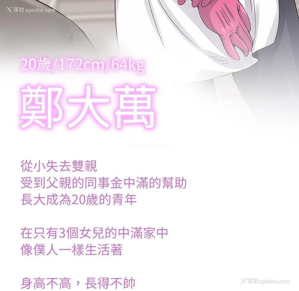 148P - 相亲相爱一家人/亲密一家人
