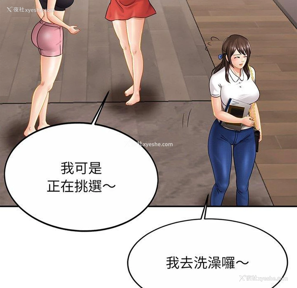 17P - 相亲相爱一家人/亲密一家人