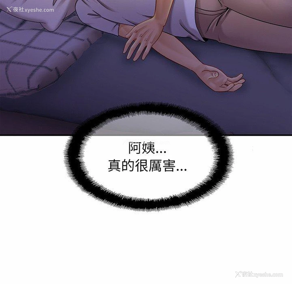 23P - 相亲相爱一家人/亲密一家人