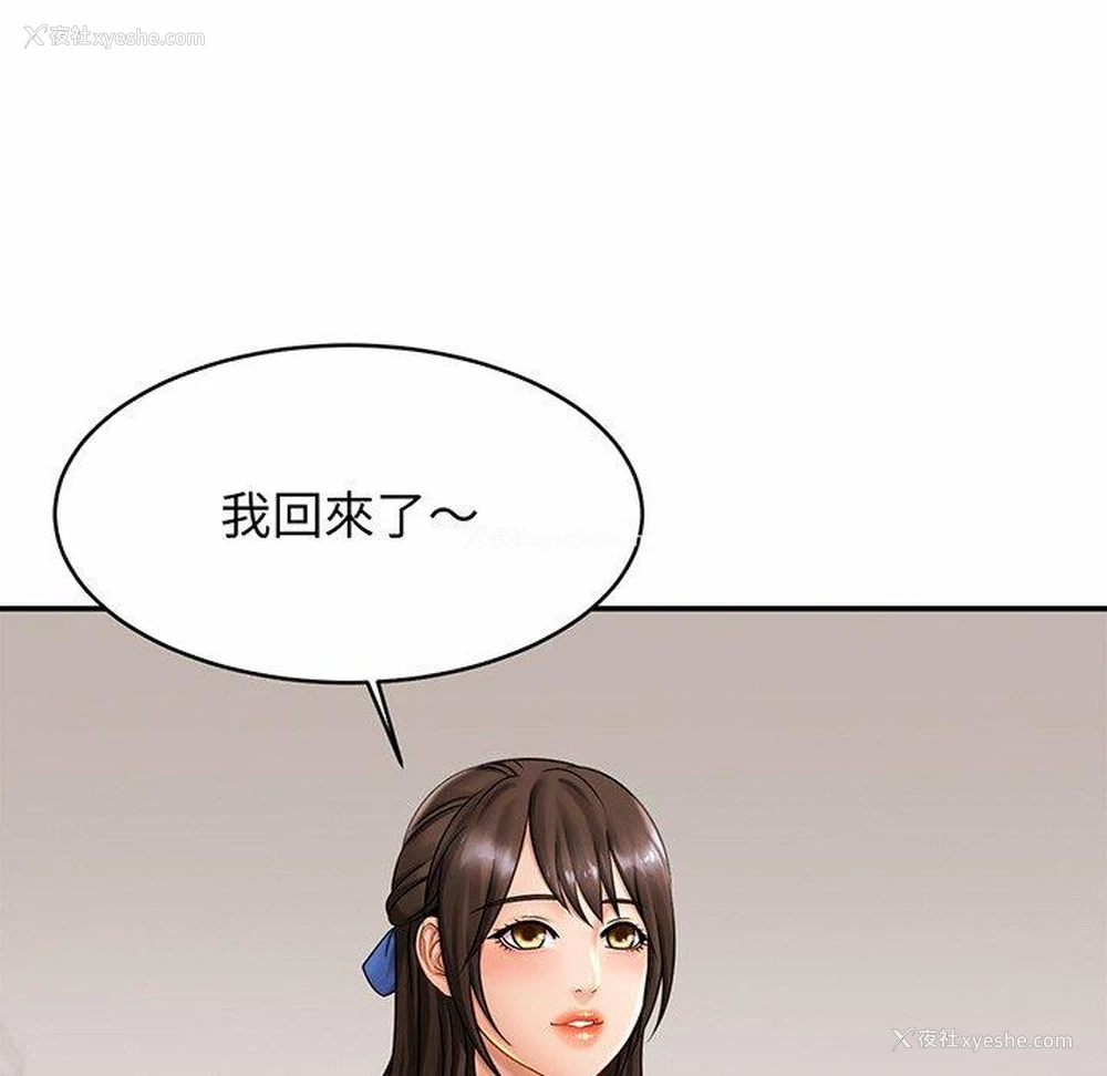 6P - 相亲相爱一家人/亲密一家人