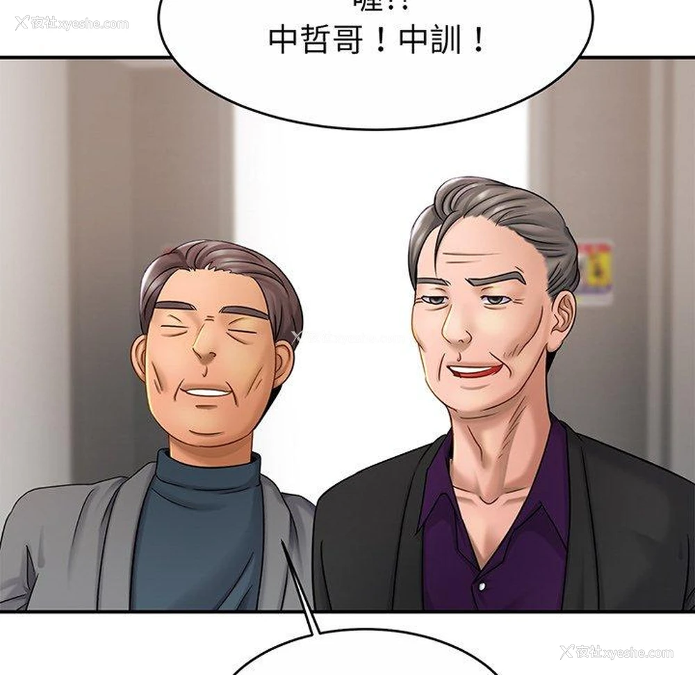 88P - 相亲相爱一家人/亲密一家人