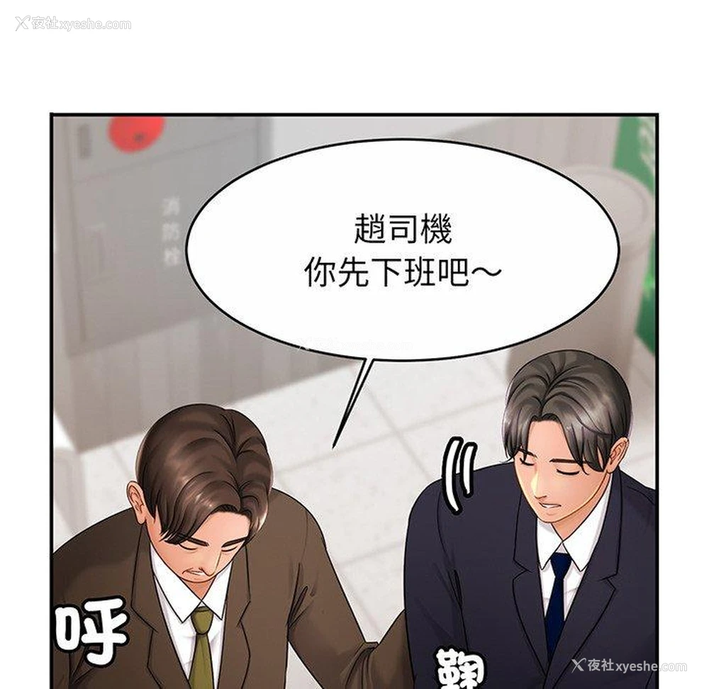 90P - 相亲相爱一家人/亲密一家人