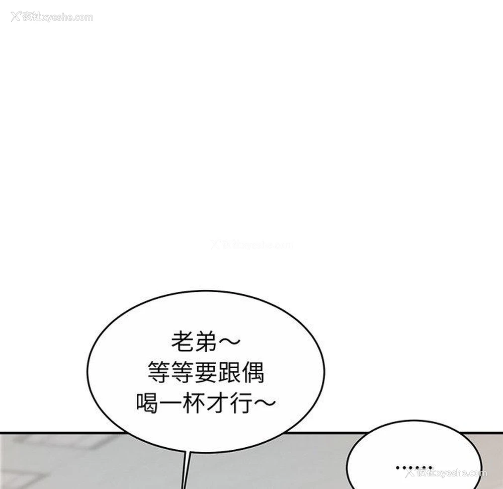 92P - 相亲相爱一家人/亲密一家人