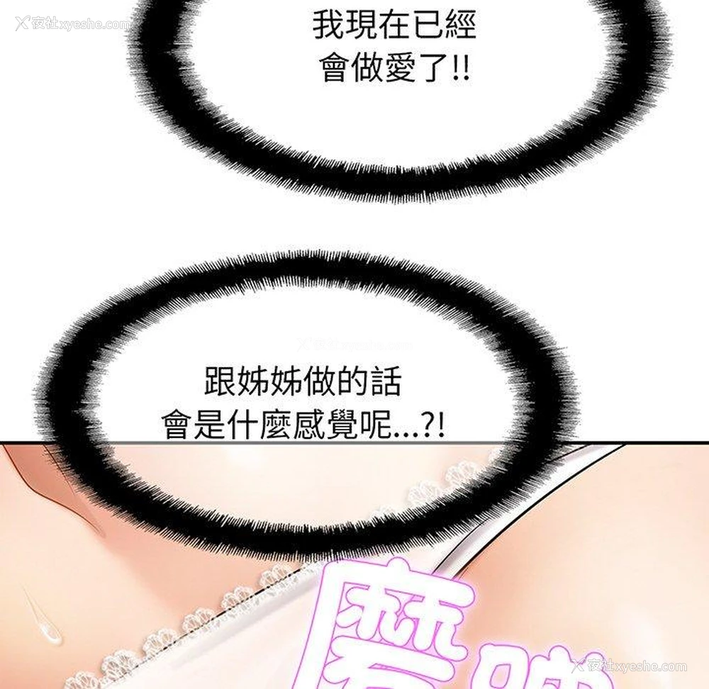 101P - 相亲相爱一家人/亲密一家人