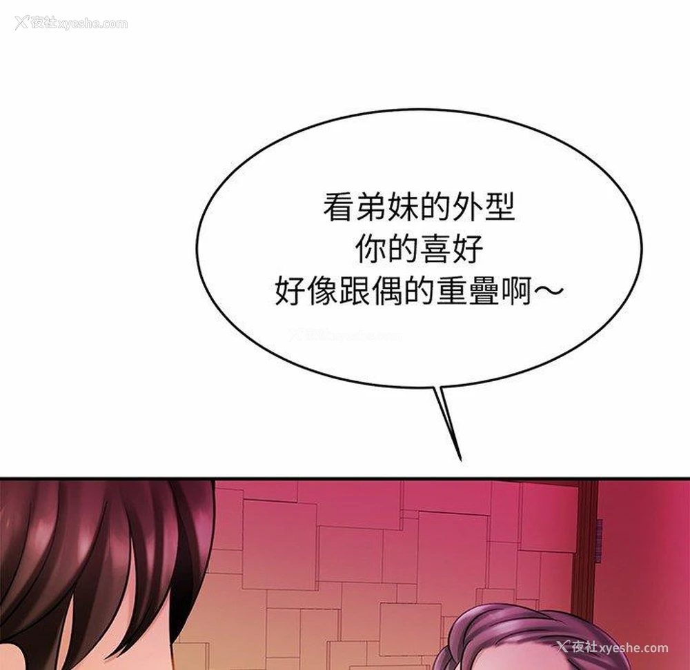 20P - 相亲相爱一家人/亲密一家人