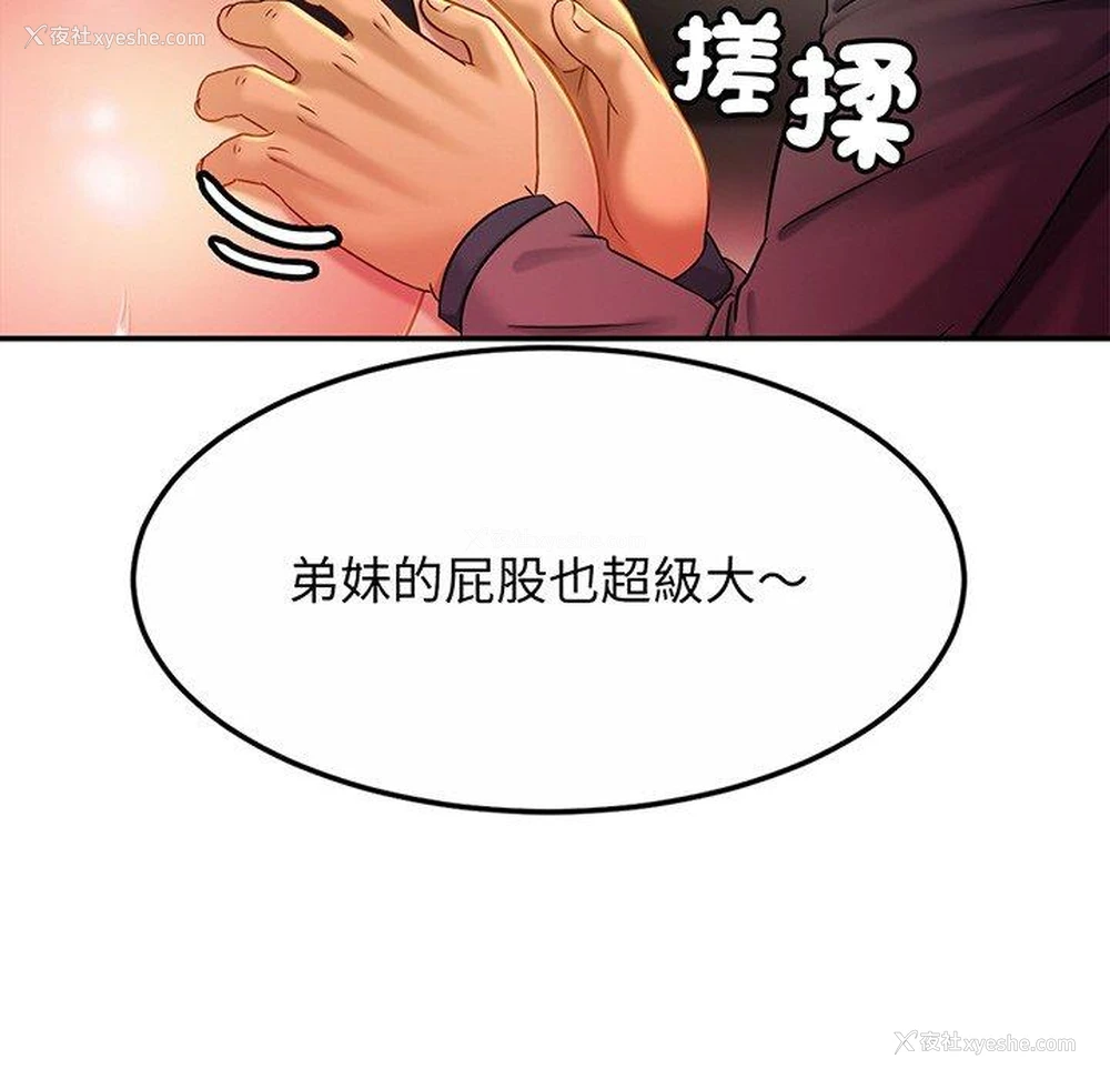 33P - 相亲相爱一家人/亲密一家人