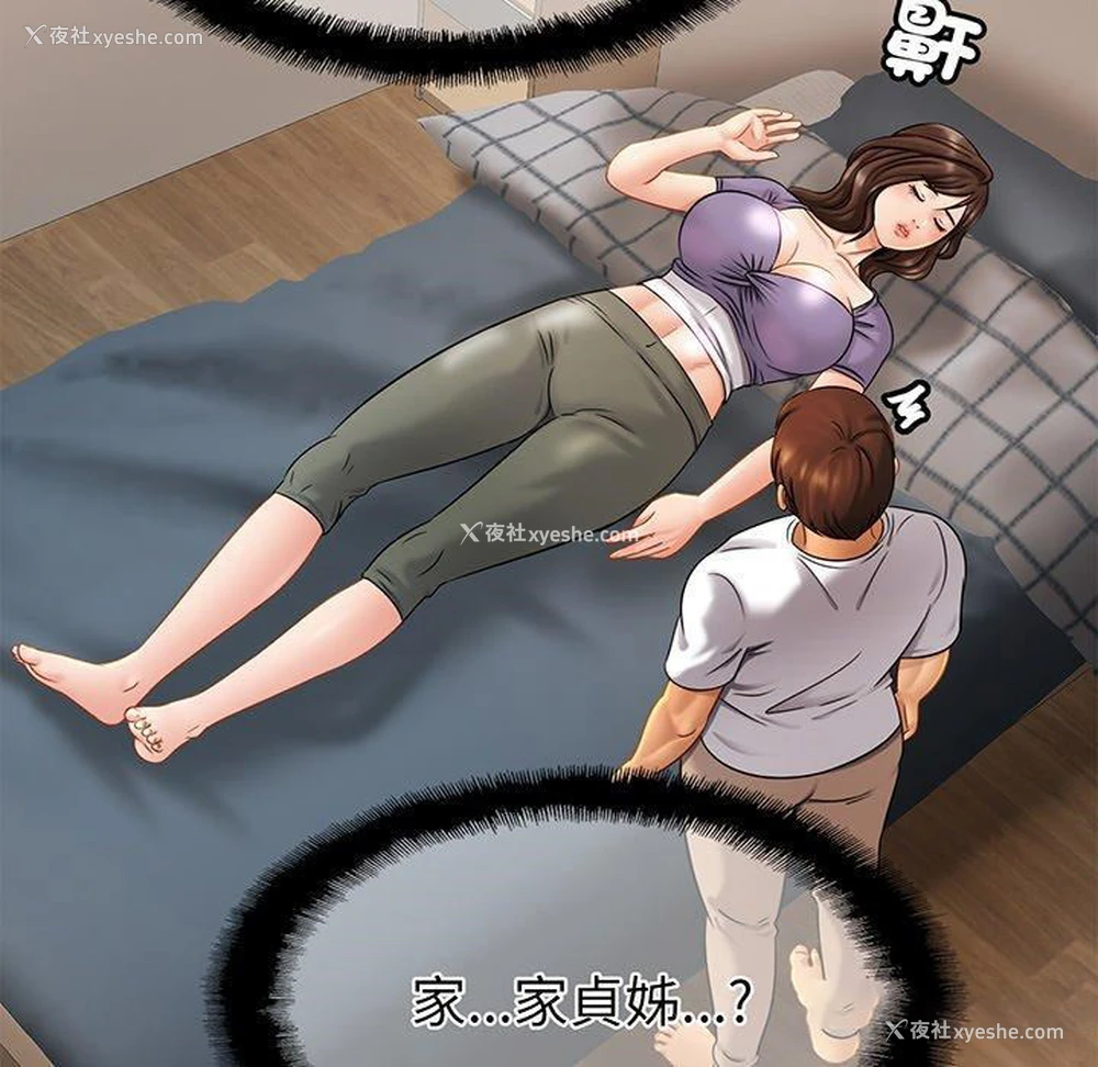 63P - 相亲相爱一家人/亲密一家人