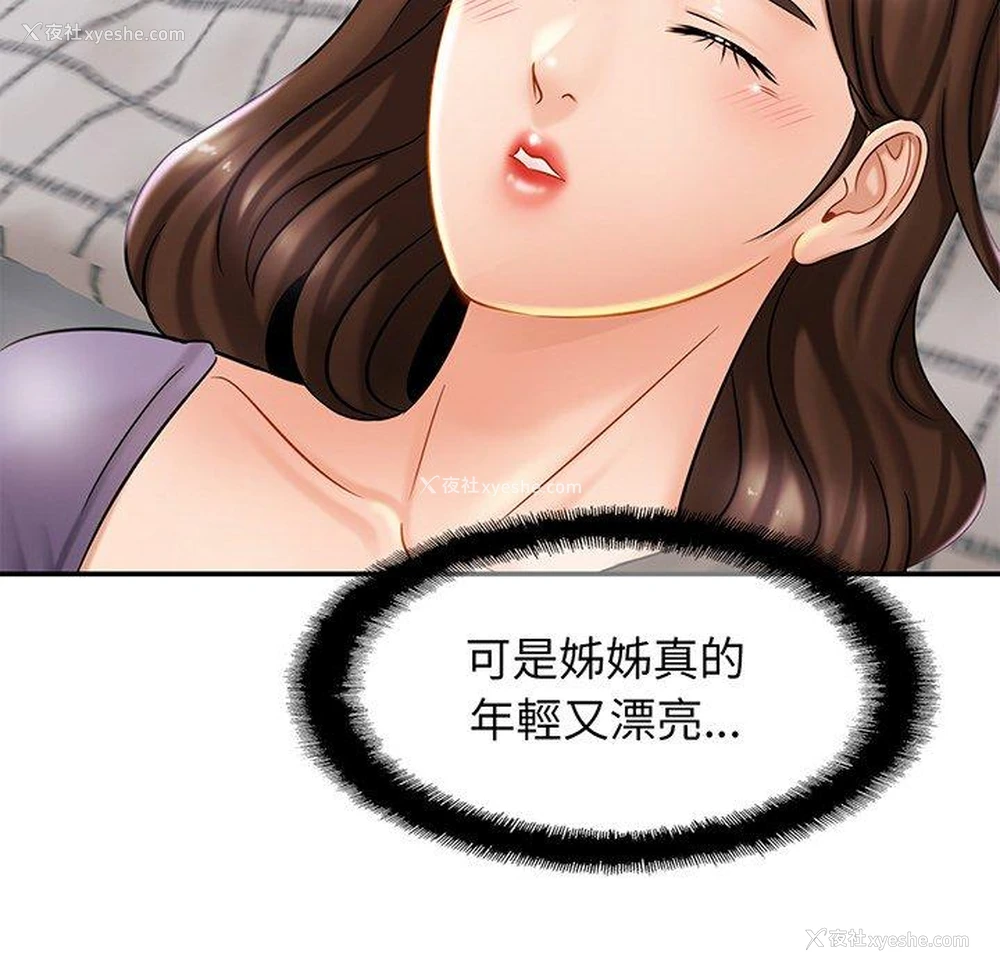 78P - 相亲相爱一家人/亲密一家人