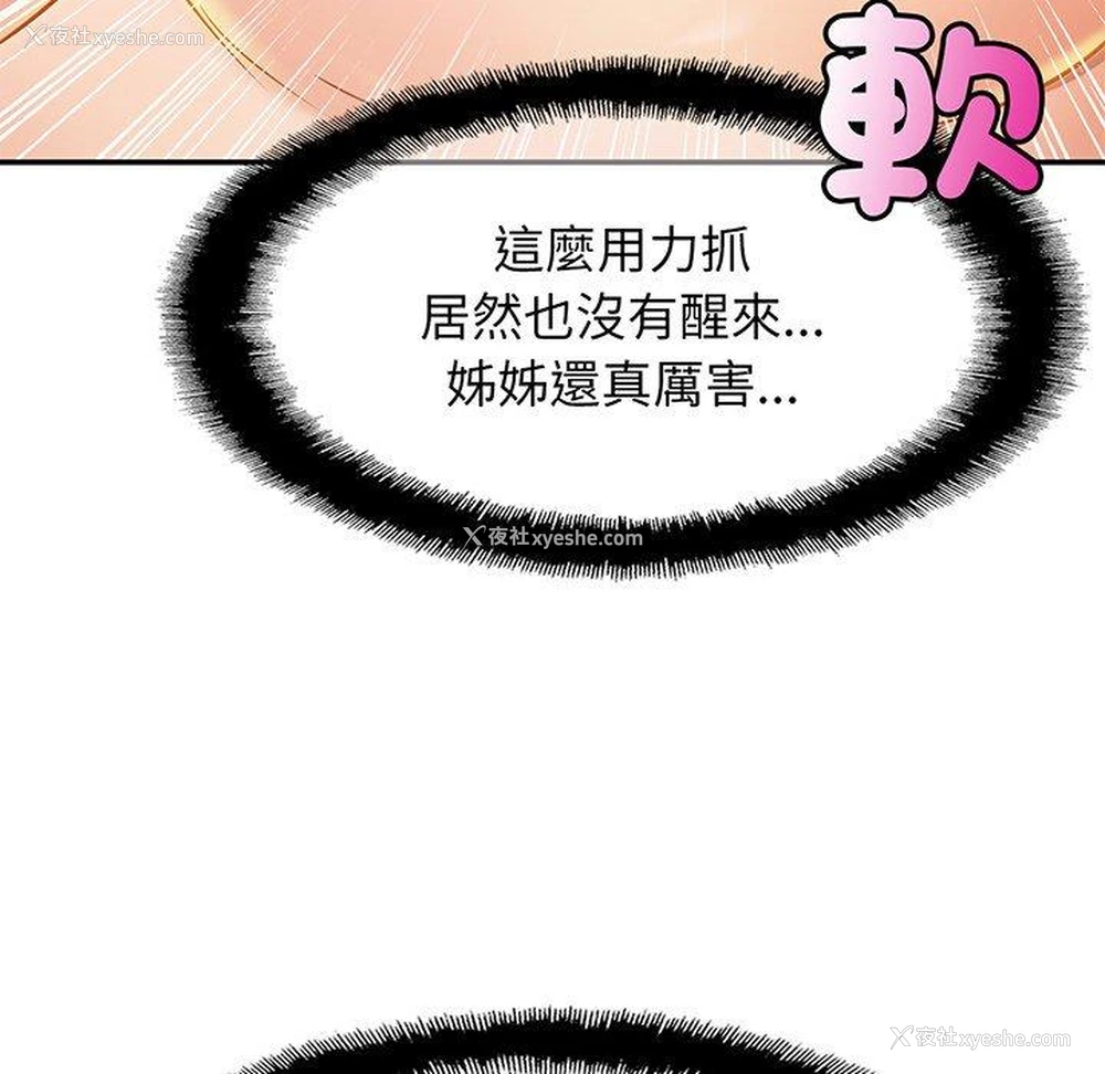 91P - 相亲相爱一家人/亲密一家人