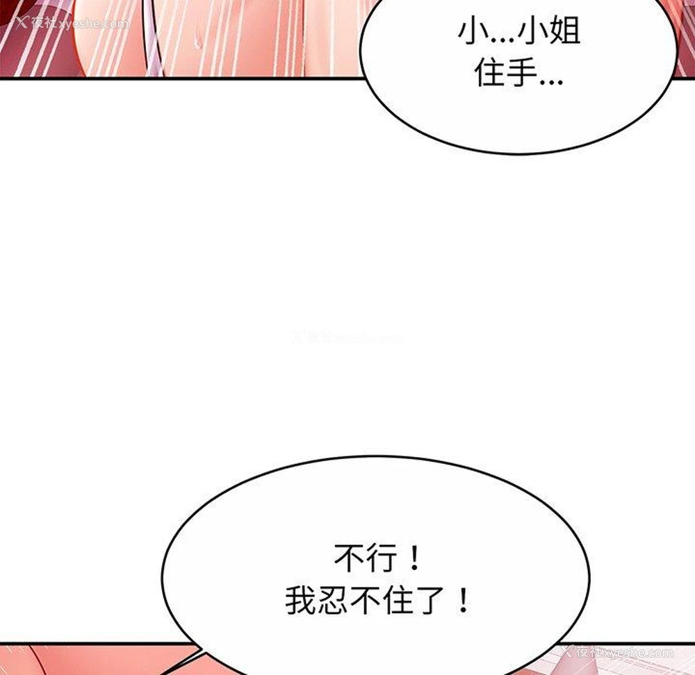 106P - 相亲相爱一家人/亲密一家人