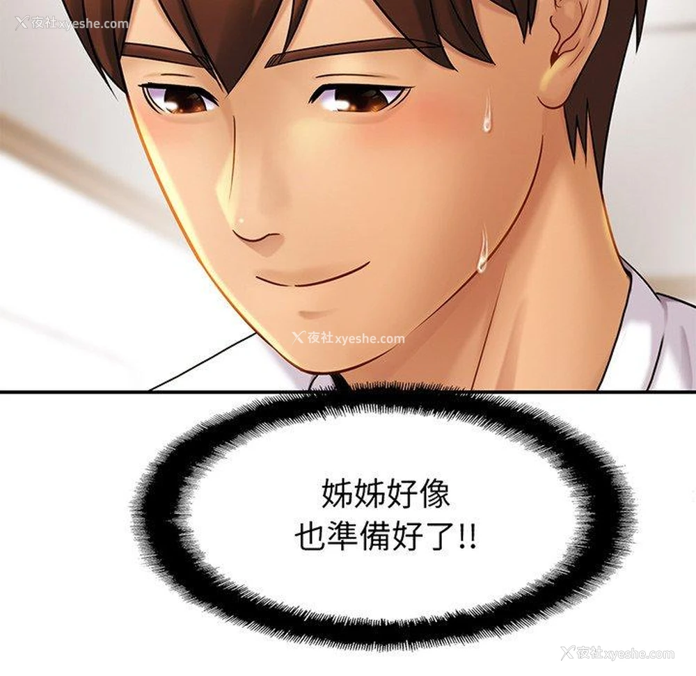 10P - 相亲相爱一家人/亲密一家人