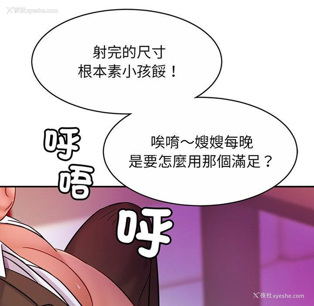121P - 相亲相爱一家人/亲密一家人