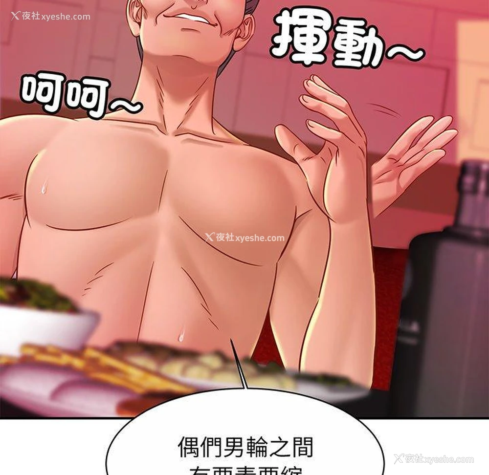 134P - 相亲相爱一家人/亲密一家人