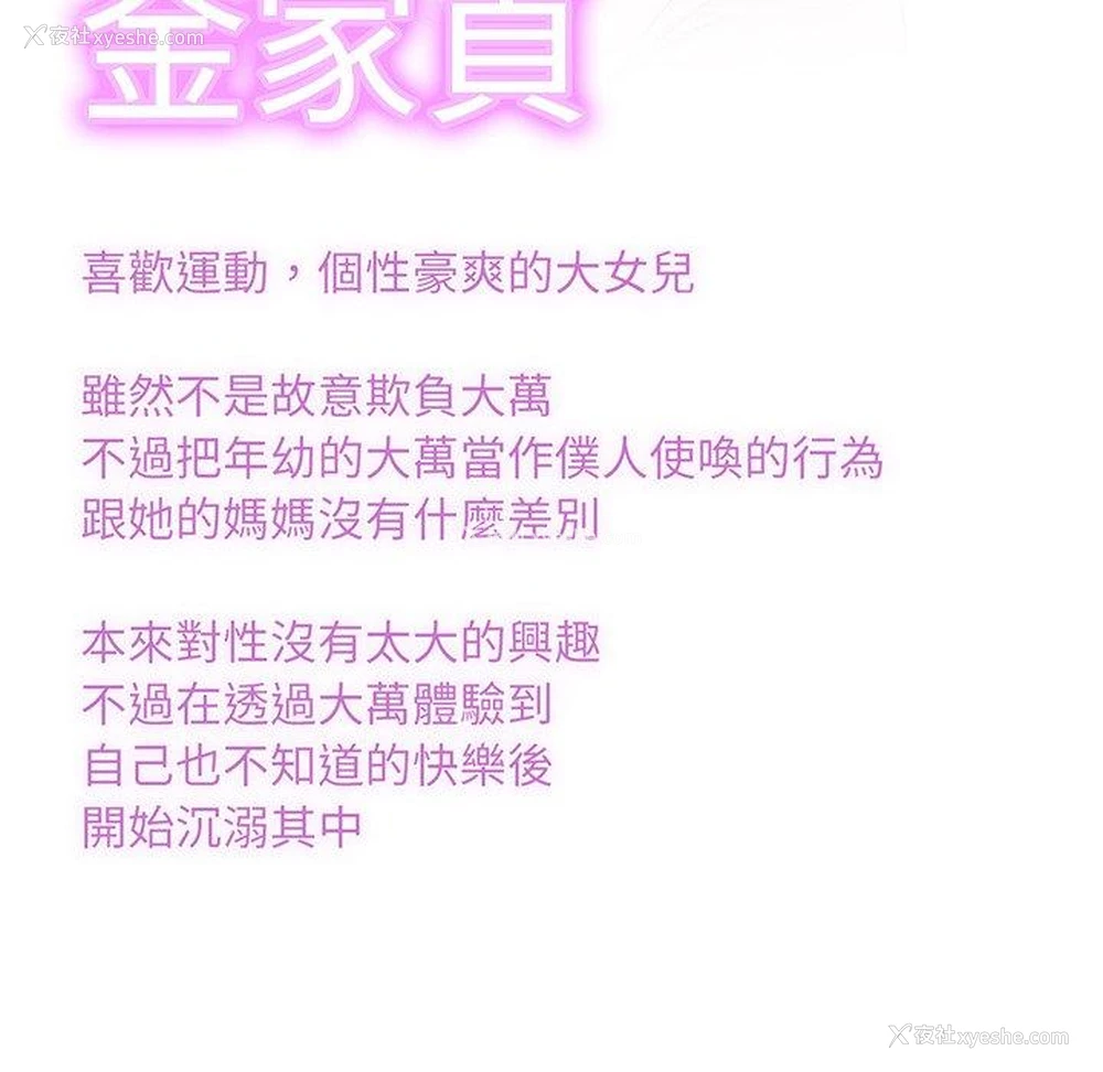 144P - 相亲相爱一家人/亲密一家人