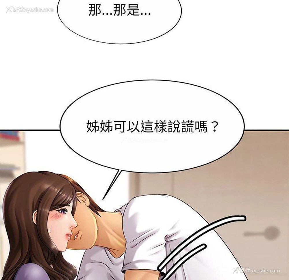20P - 相亲相爱一家人/亲密一家人