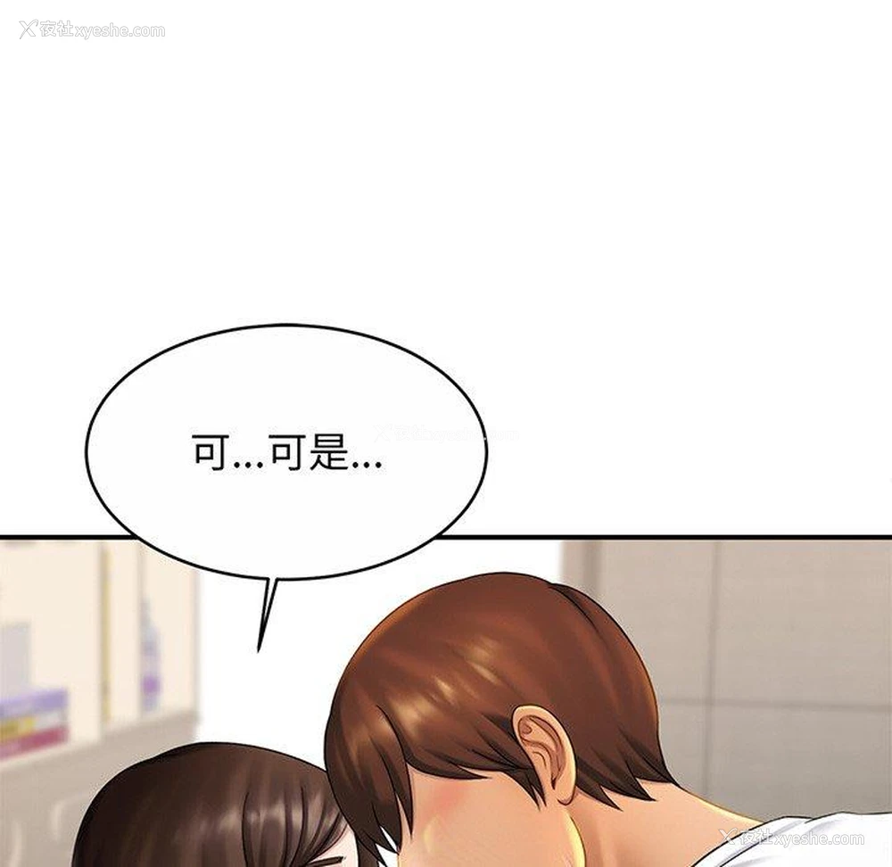 22P - 相亲相爱一家人/亲密一家人
