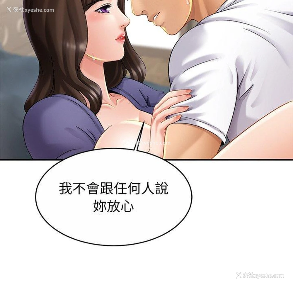 23P - 相亲相爱一家人/亲密一家人
