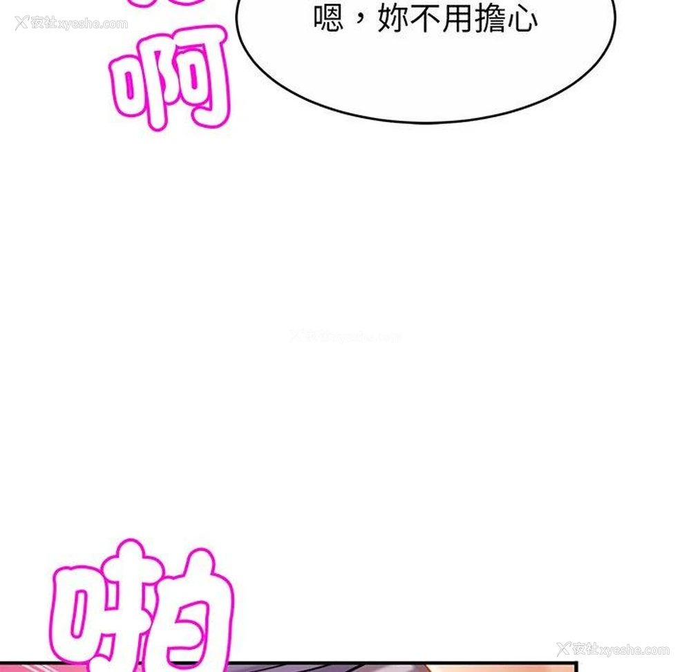 33P - 相亲相爱一家人/亲密一家人