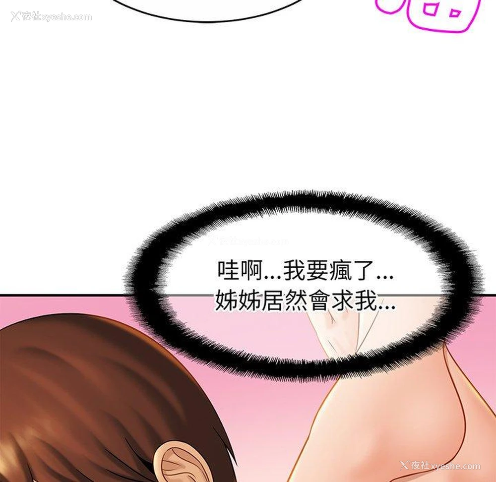 43P - 相亲相爱一家人/亲密一家人