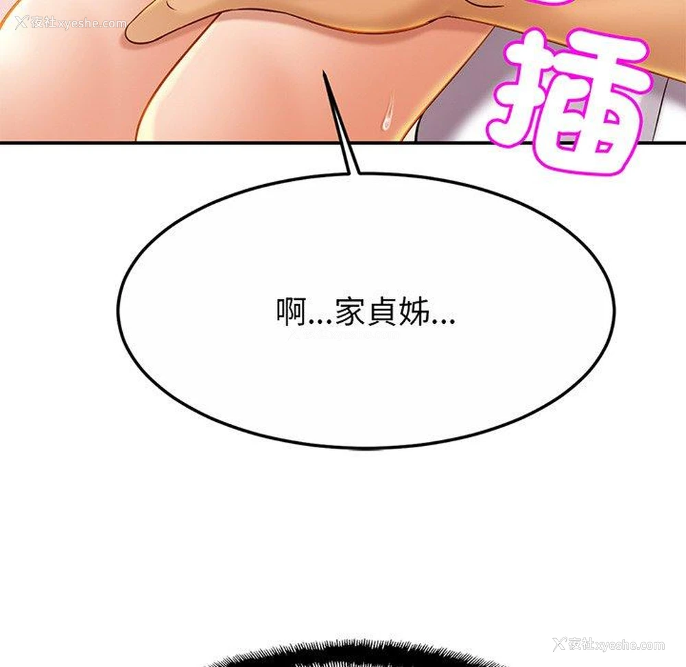 45P - 相亲相爱一家人/亲密一家人