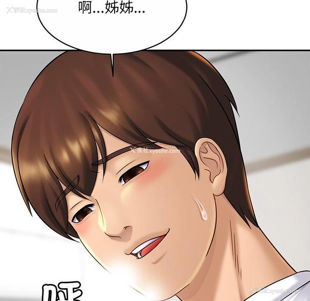 52P - 相亲相爱一家人/亲密一家人