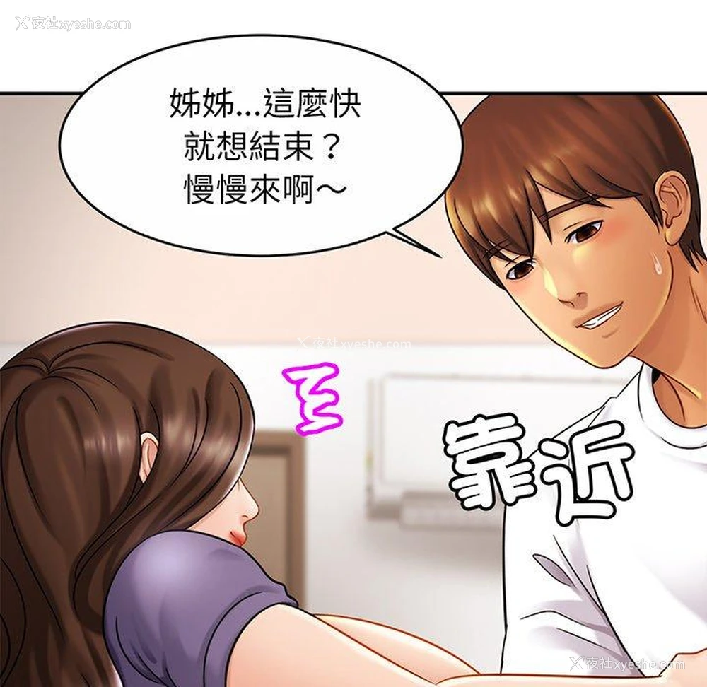 61P - 相亲相爱一家人/亲密一家人