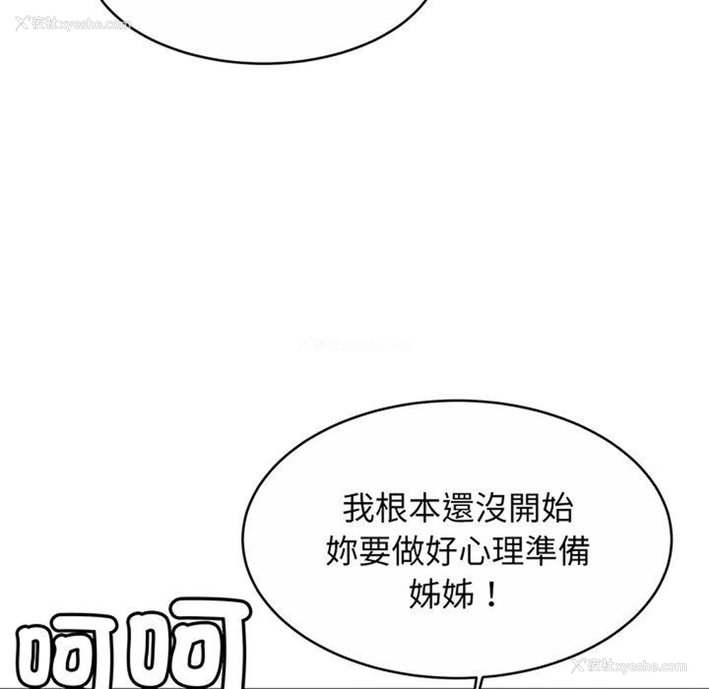63P - 相亲相爱一家人/亲密一家人