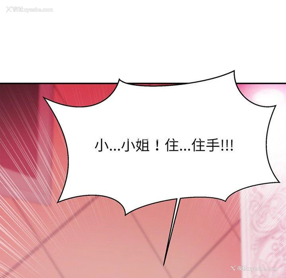 86P - 相亲相爱一家人/亲密一家人